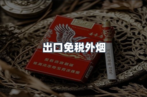 越南香烟系列